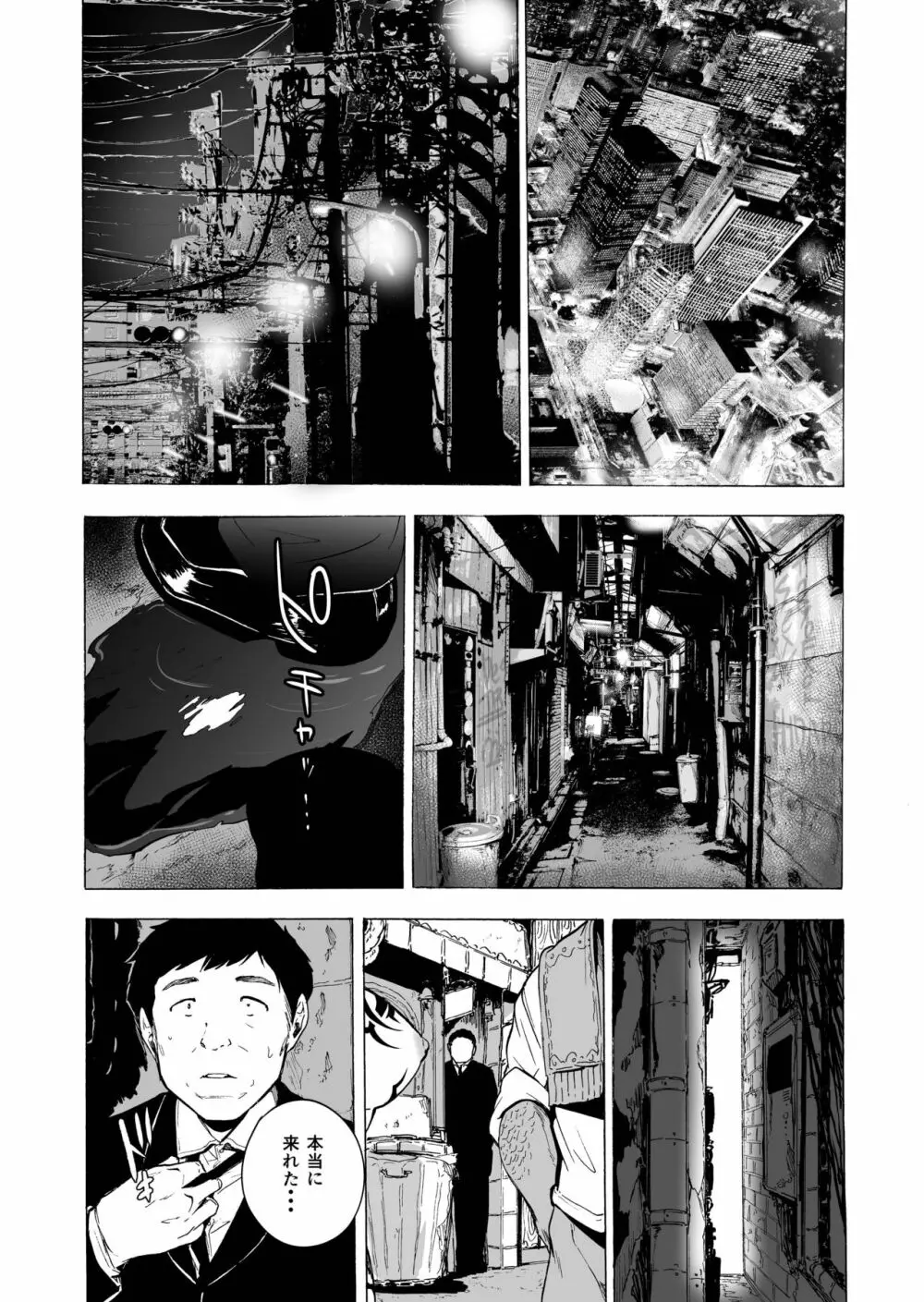 『亜人風俗』コミックアンソロジー 10ページ