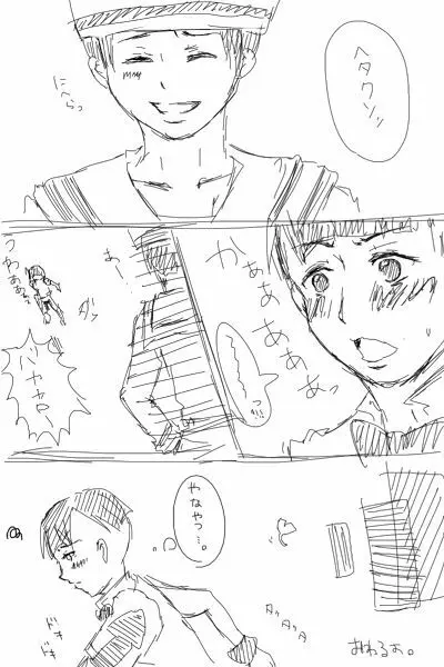 定常漫画殴り書き 4ページ