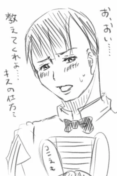 定常漫画殴り書き 5ページ