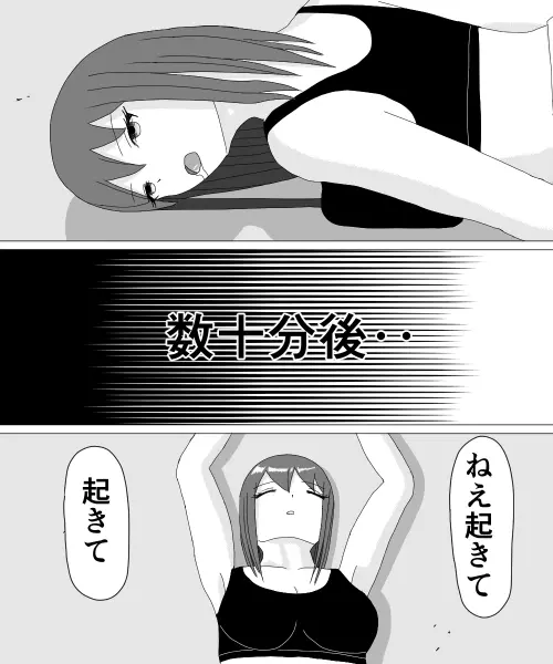 くすぐりHEROINE 2 18ページ