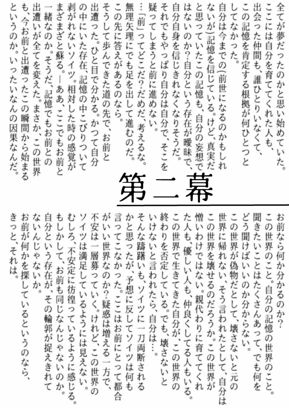 [悟チノ] リテイク地獄 (呪術廻戦) 【ＷＥＢ再録】 17ページ