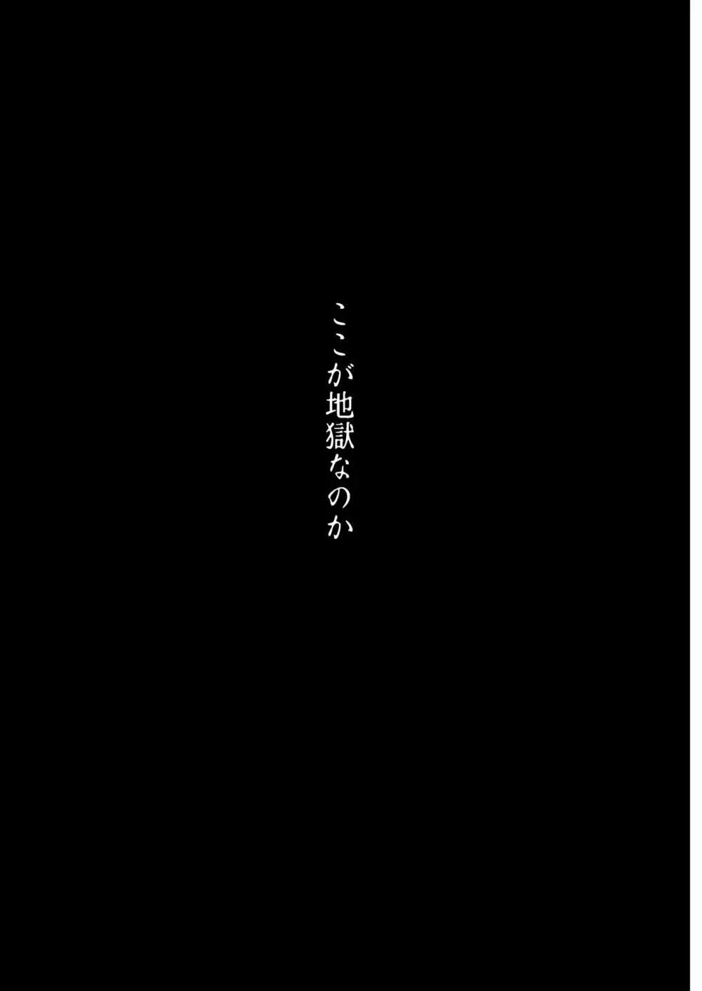 [悟チノ] リテイク地獄 (呪術廻戦) 【ＷＥＢ再録】 2ページ