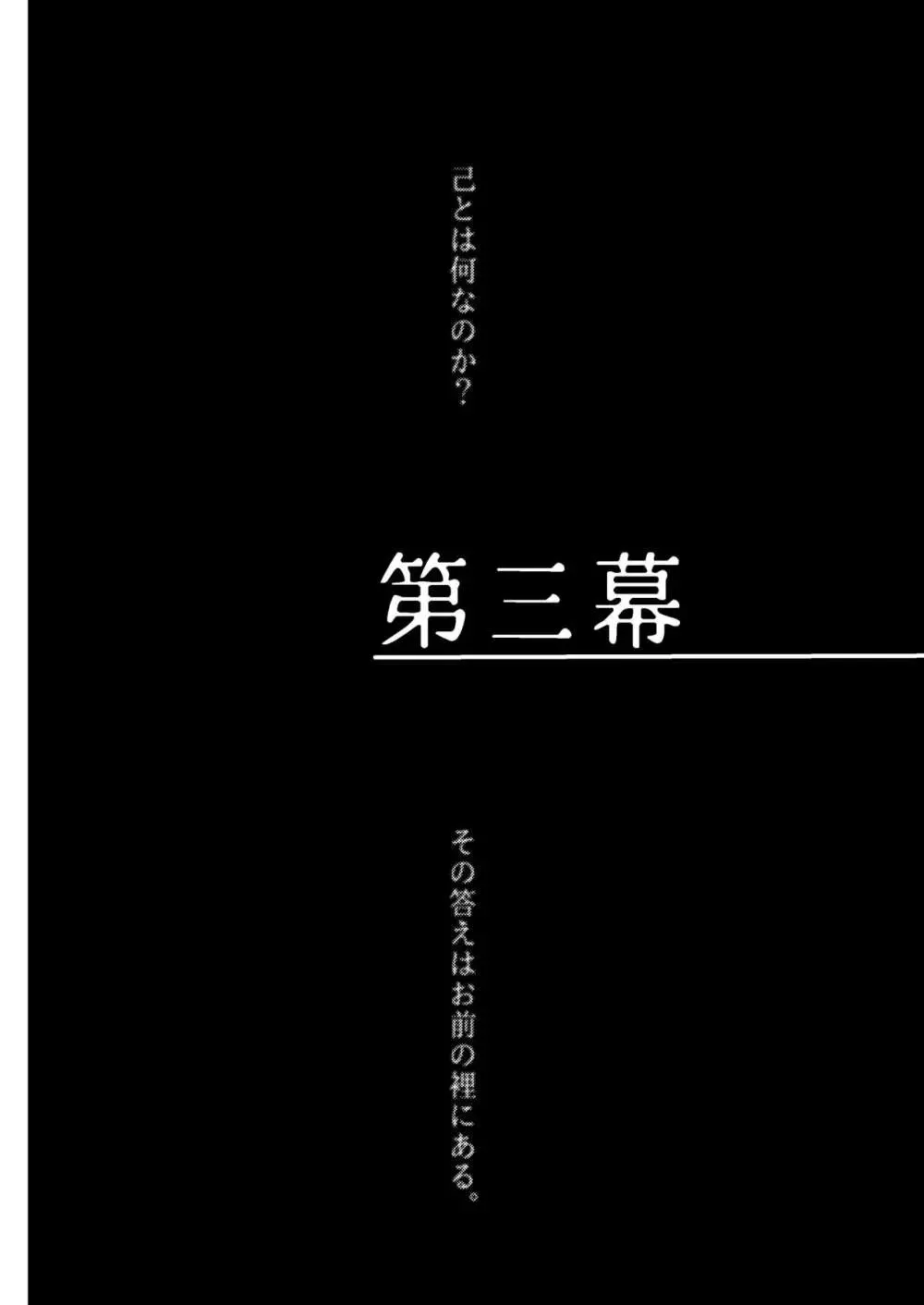 [悟チノ] リテイク地獄 (呪術廻戦) 【ＷＥＢ再録】 39ページ