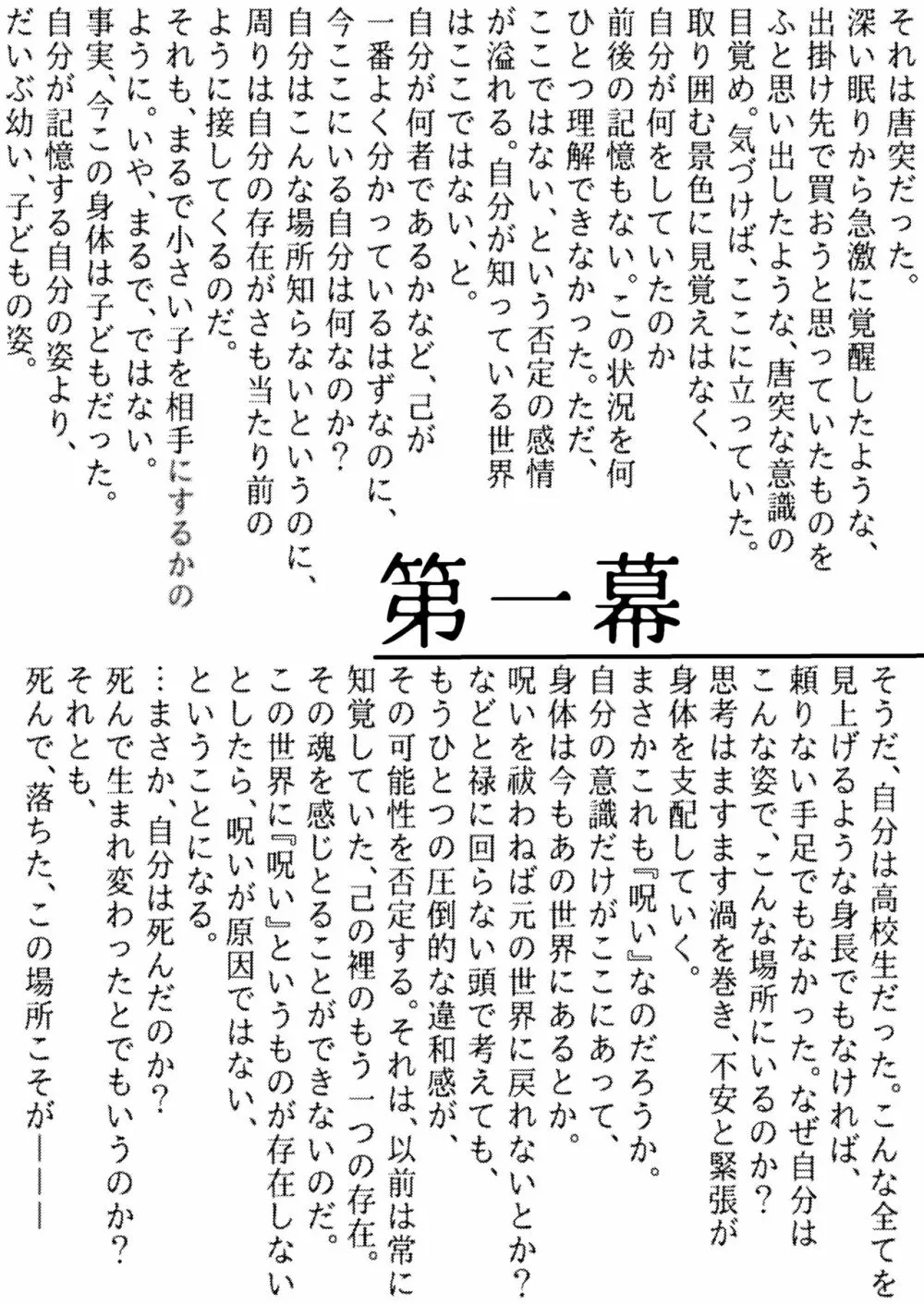 [悟チノ] リテイク地獄 (呪術廻戦) 【ＷＥＢ再録】 5ページ