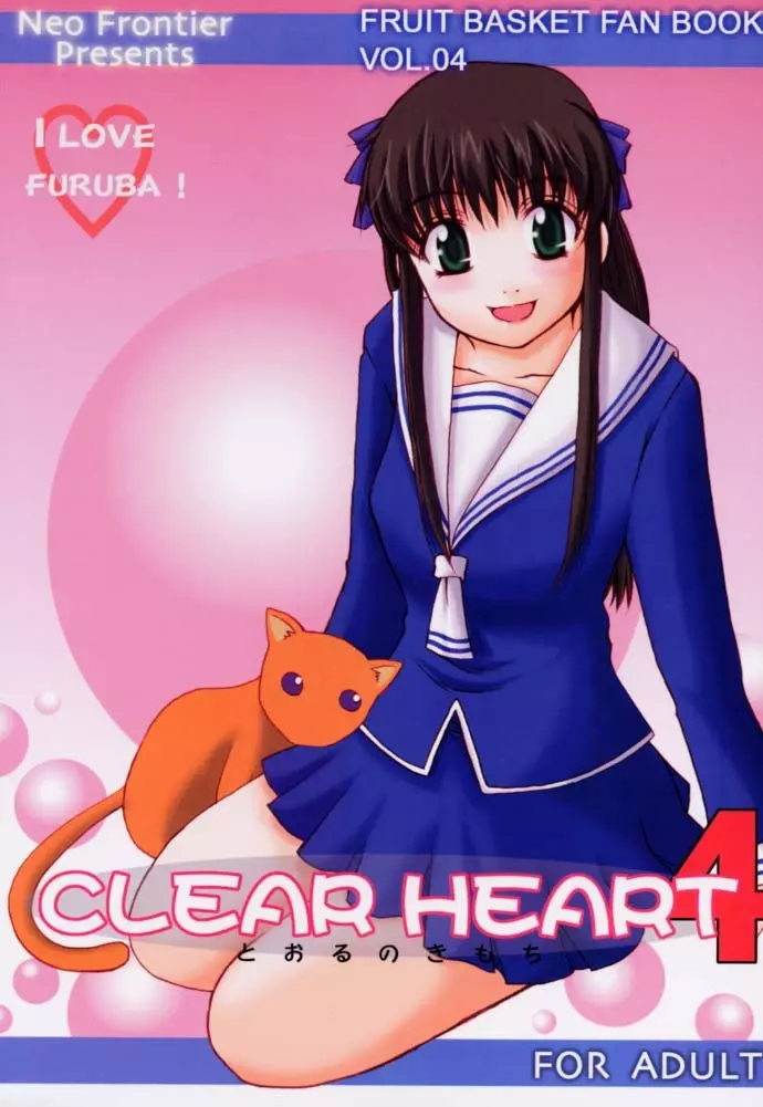 CLEAR HEART 4