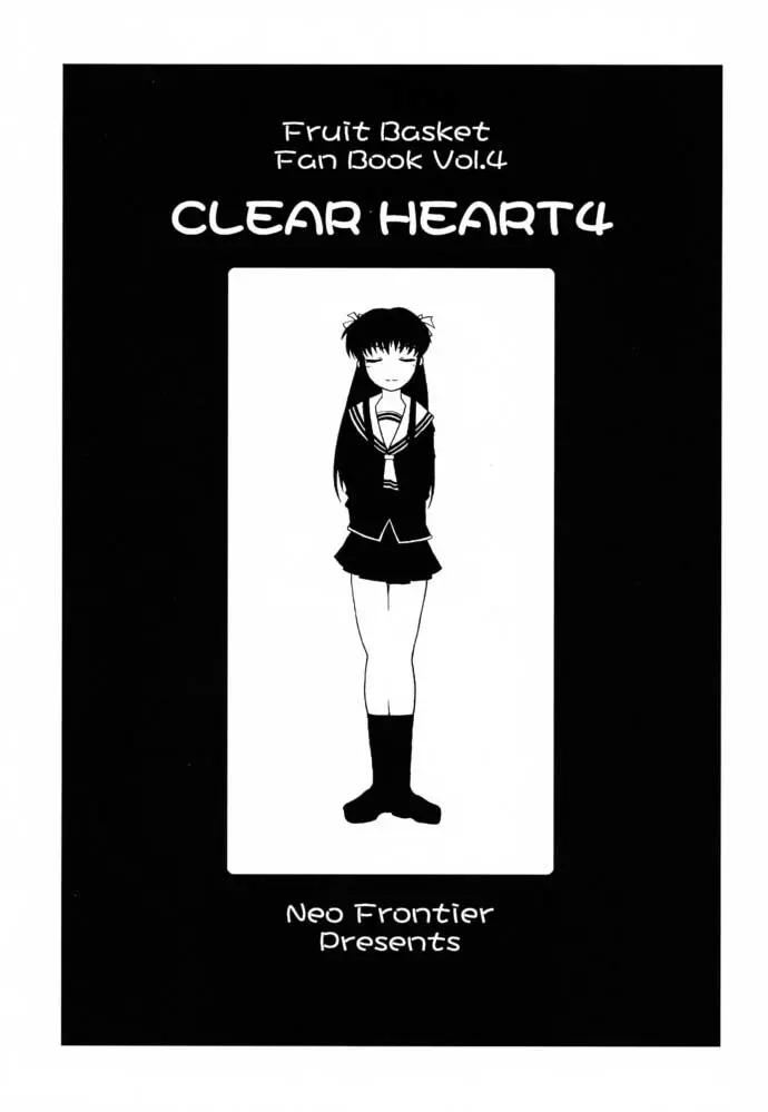 CLEAR HEART 4 6ページ
