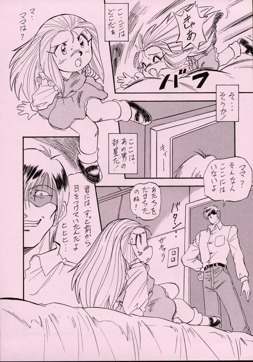 LOOK BACK 5 62ページ