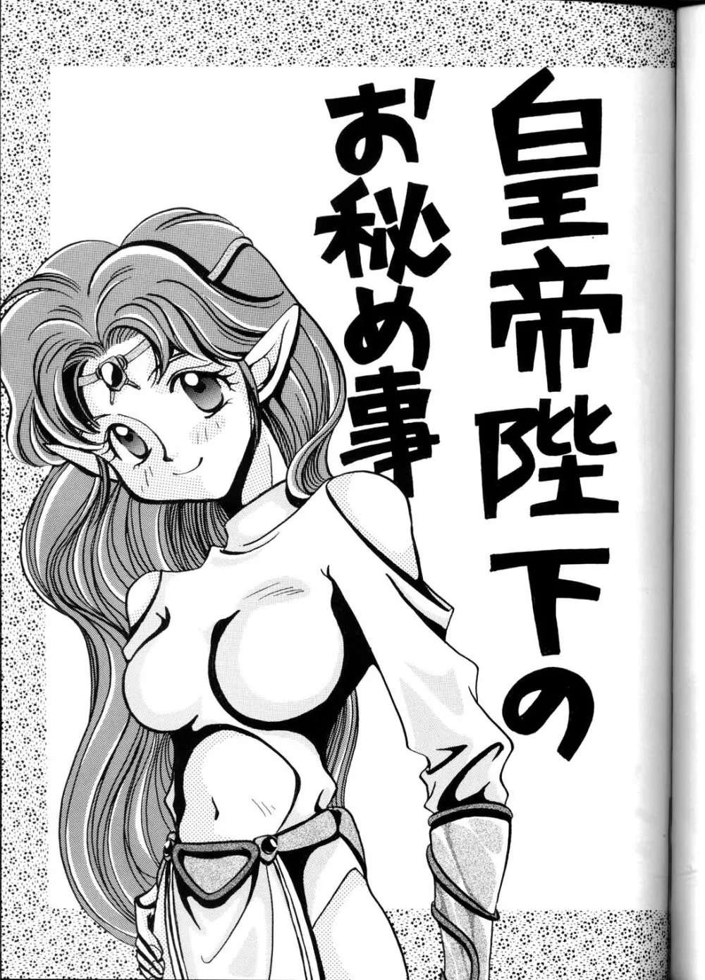 好色姫君 22ページ