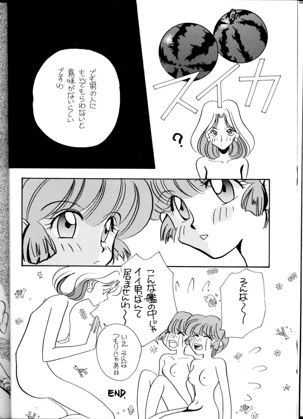 好色姫君 9ページ