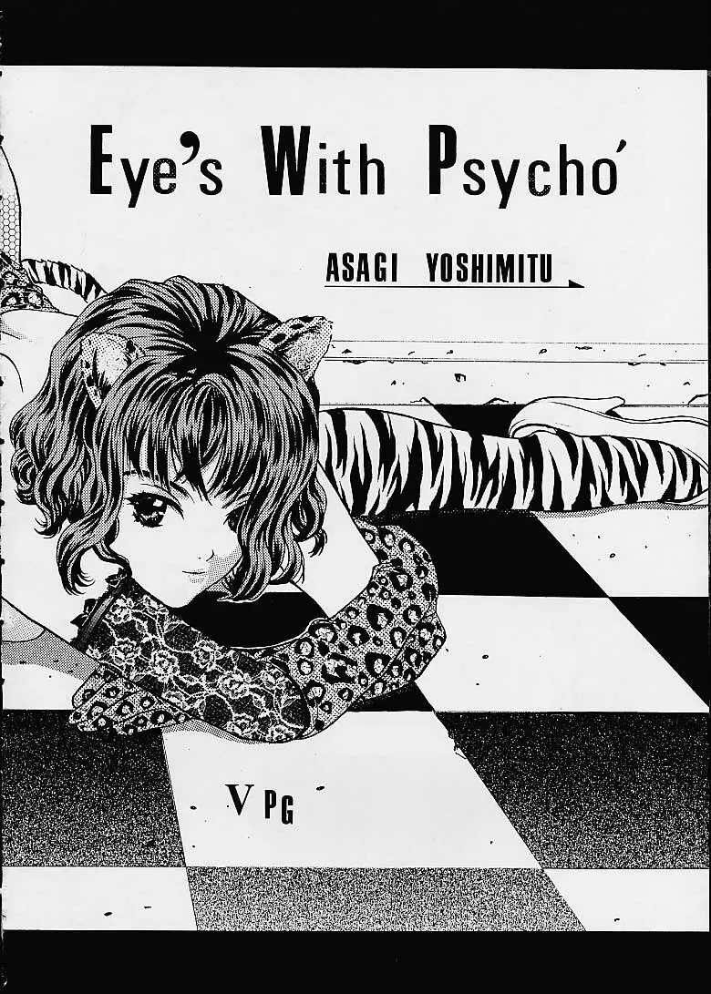 Eye’s With Psycho 3RD EDITION 6ページ