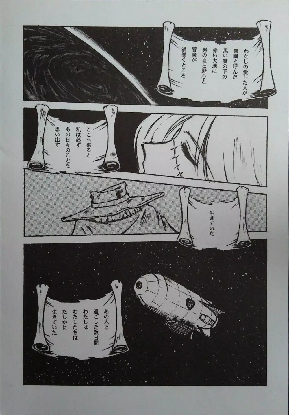 松本 8ページ