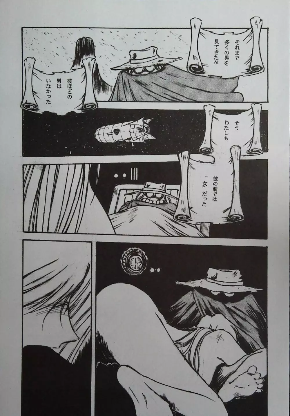 松本 9ページ