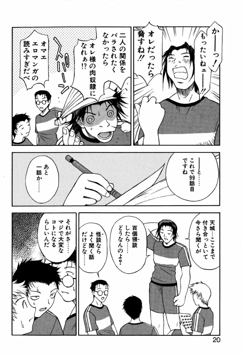 another side 24ページ