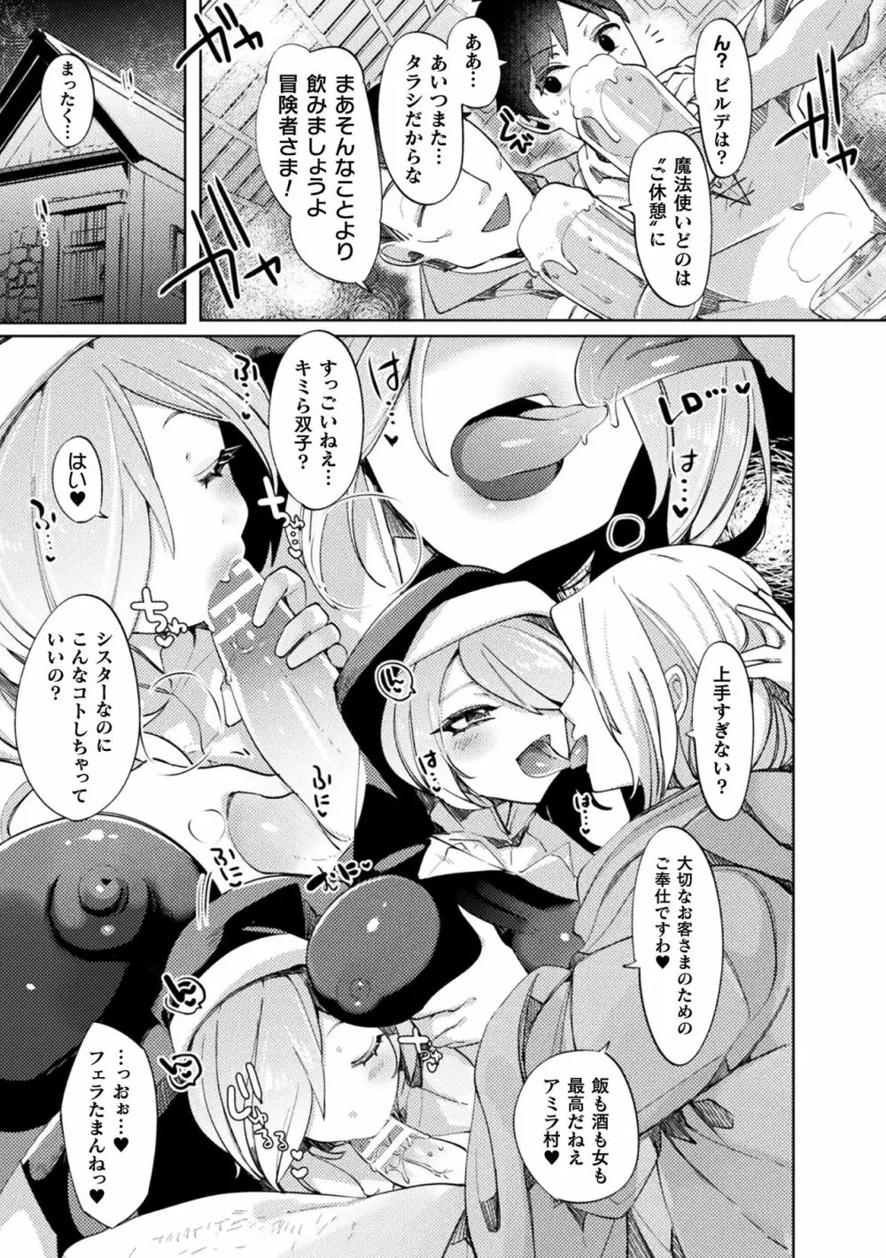 別冊コミックアンリアル 美少女ニ擬態スル異形タチ Vol.1 63ページ