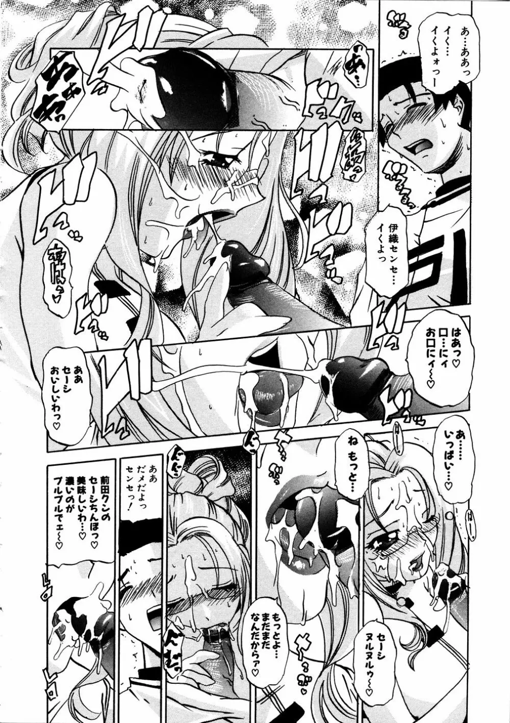 Comic Hime Dorobou 2006-11 173ページ