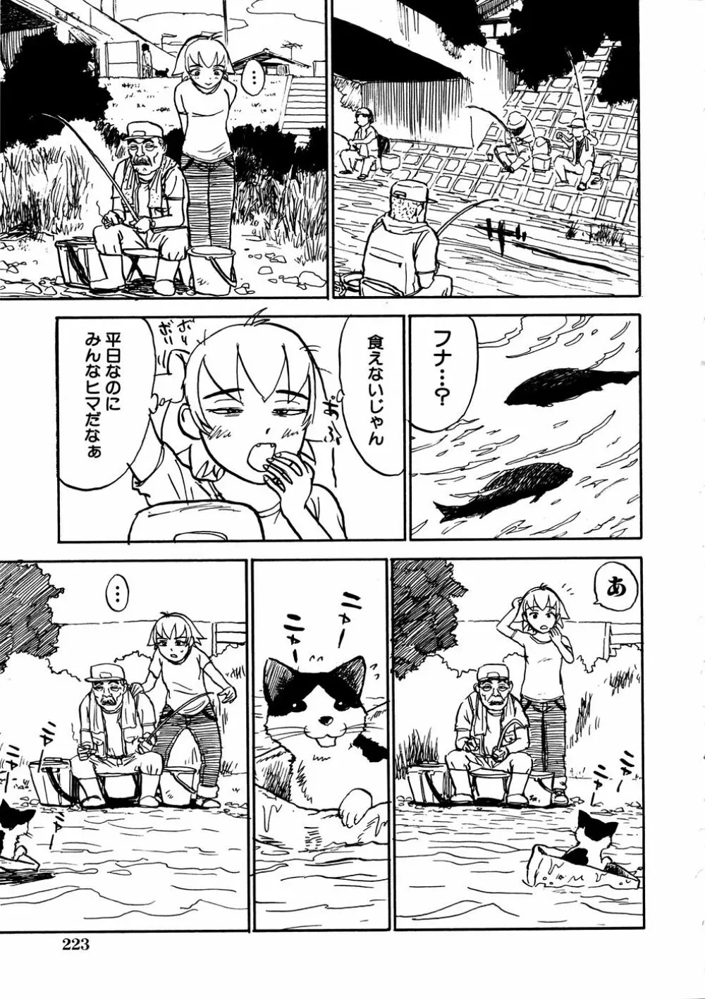 Comic Hime Dorobou 2006-11 216ページ