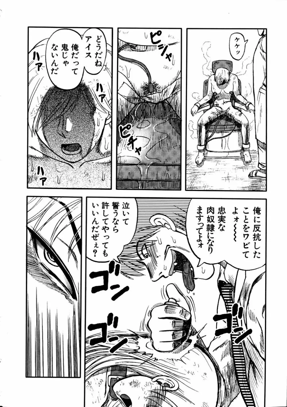 Comic Hime Dorobou 2006-11 249ページ