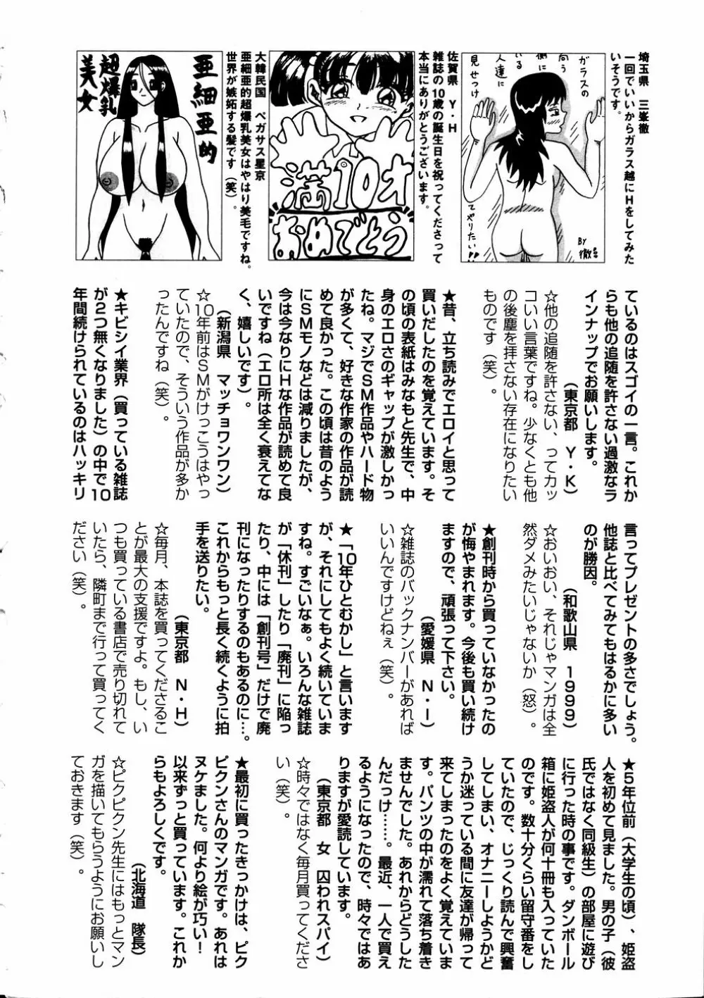 Comic Hime Dorobou 2006-11 263ページ