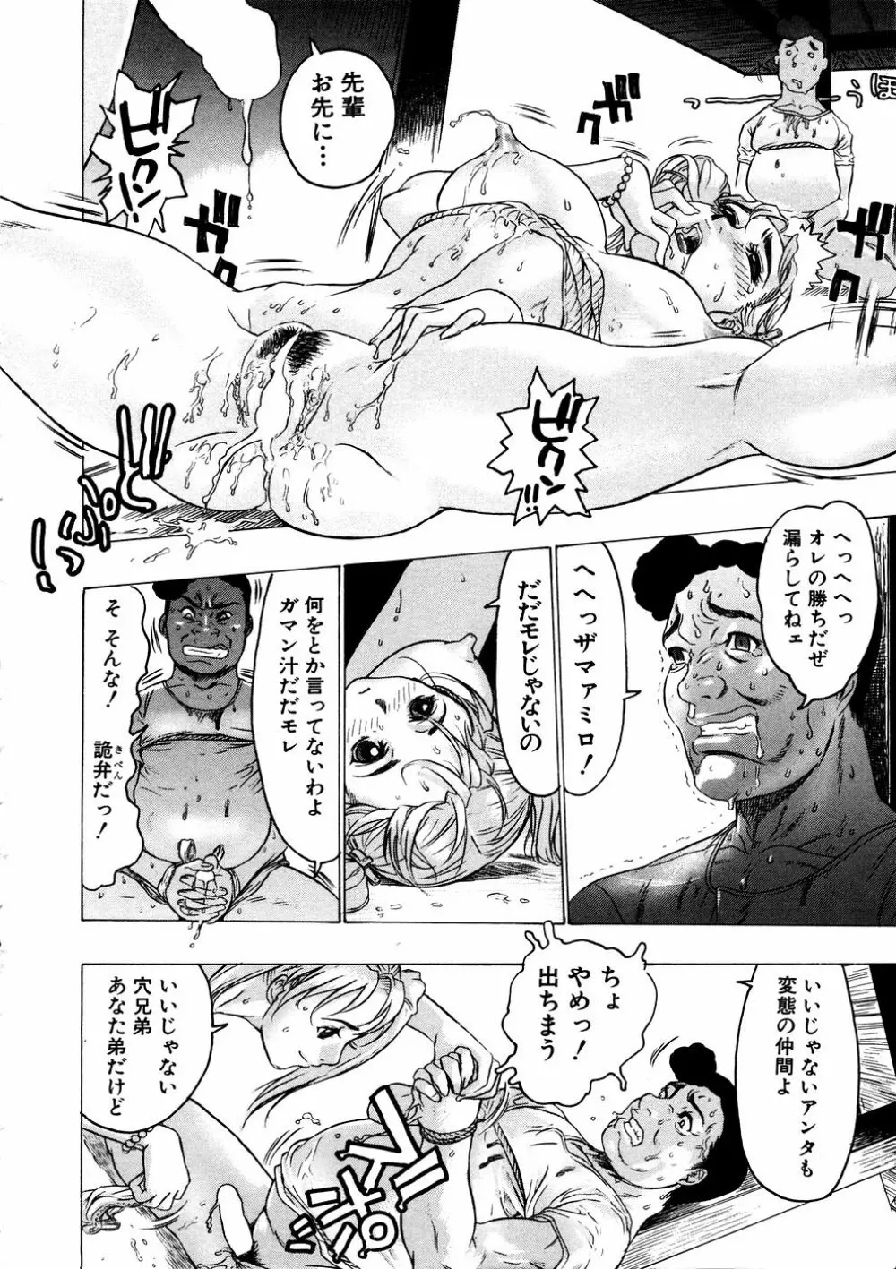 Comic Hime Dorobou 2006-11 63ページ