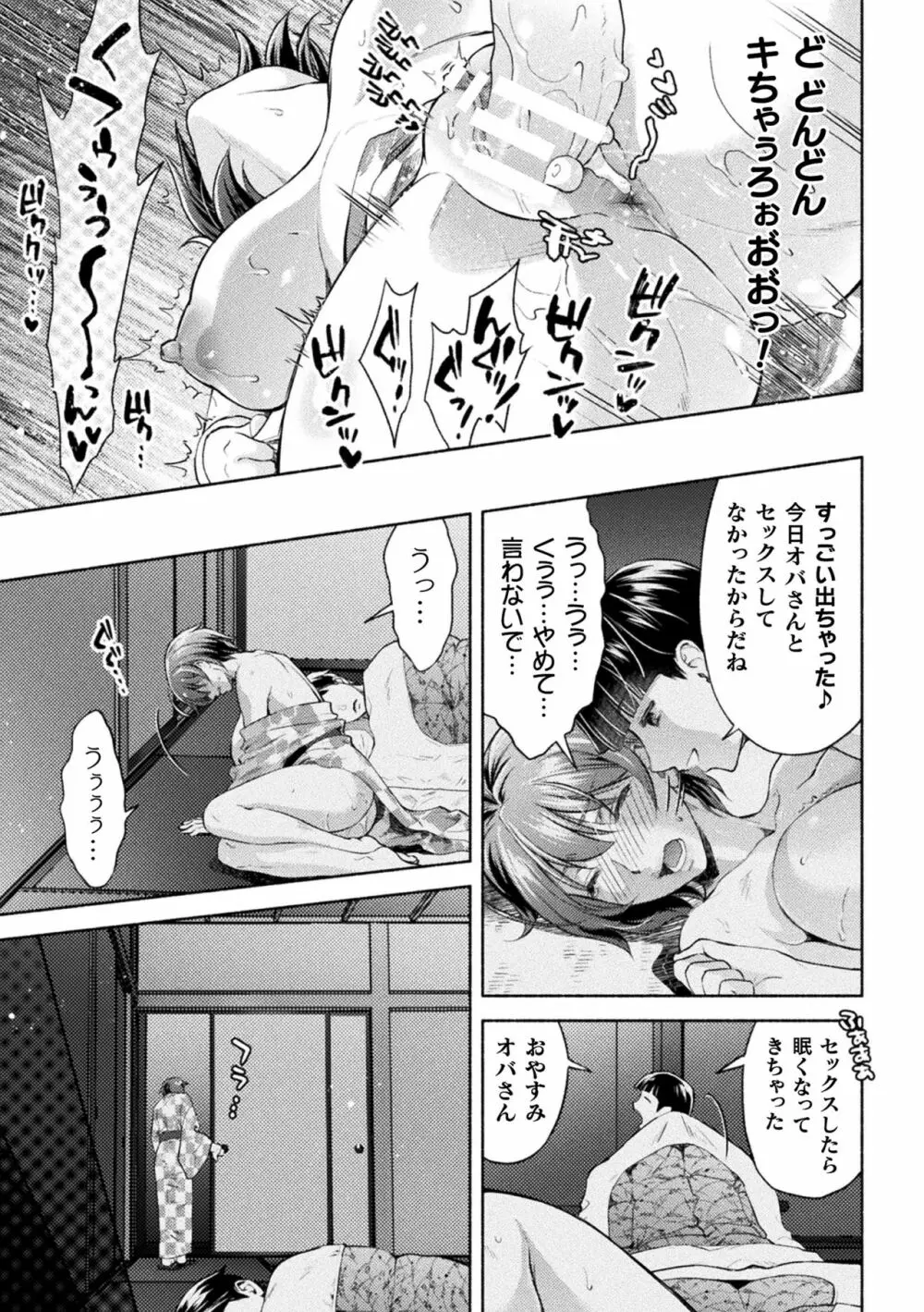 くっ殺ヒロインズ Vol.10 131ページ