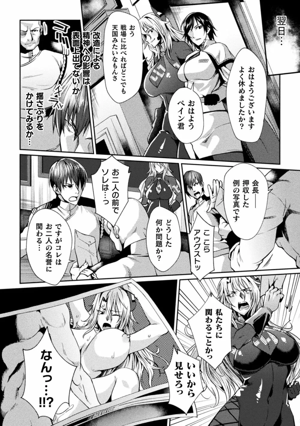 くっ殺ヒロインズ Vol.10 14ページ