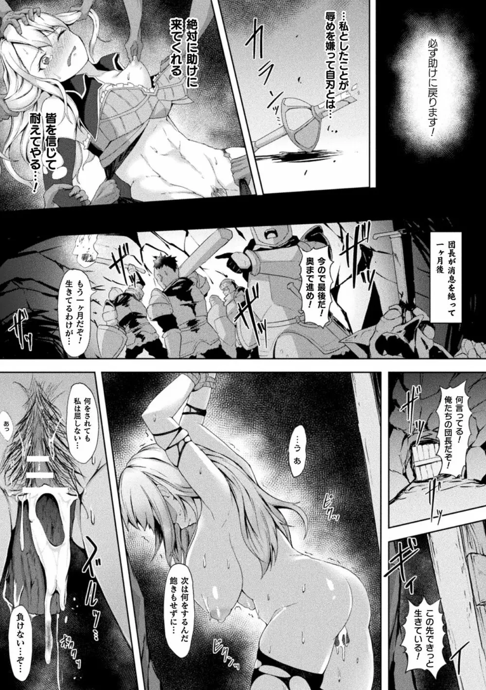 くっ殺ヒロインズ Vol.10 49ページ