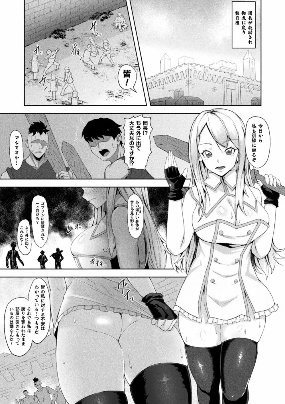 くっ殺ヒロインズ Vol.10 51ページ