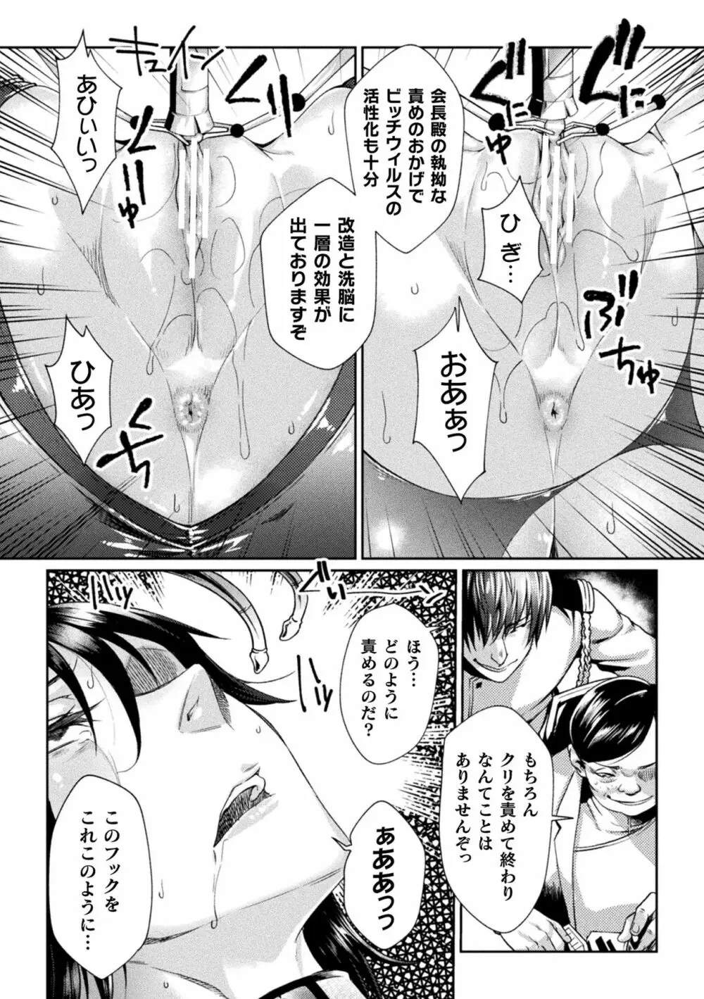 くっ殺ヒロインズ Vol.10 8ページ