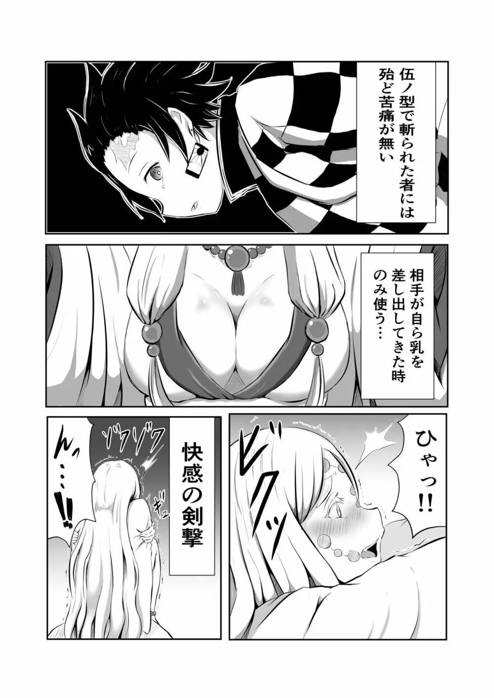 鬼滅の刃】ヒノカミセックス。 - 同人誌 - エロ漫画 momon:GA（モモンガッ!!）