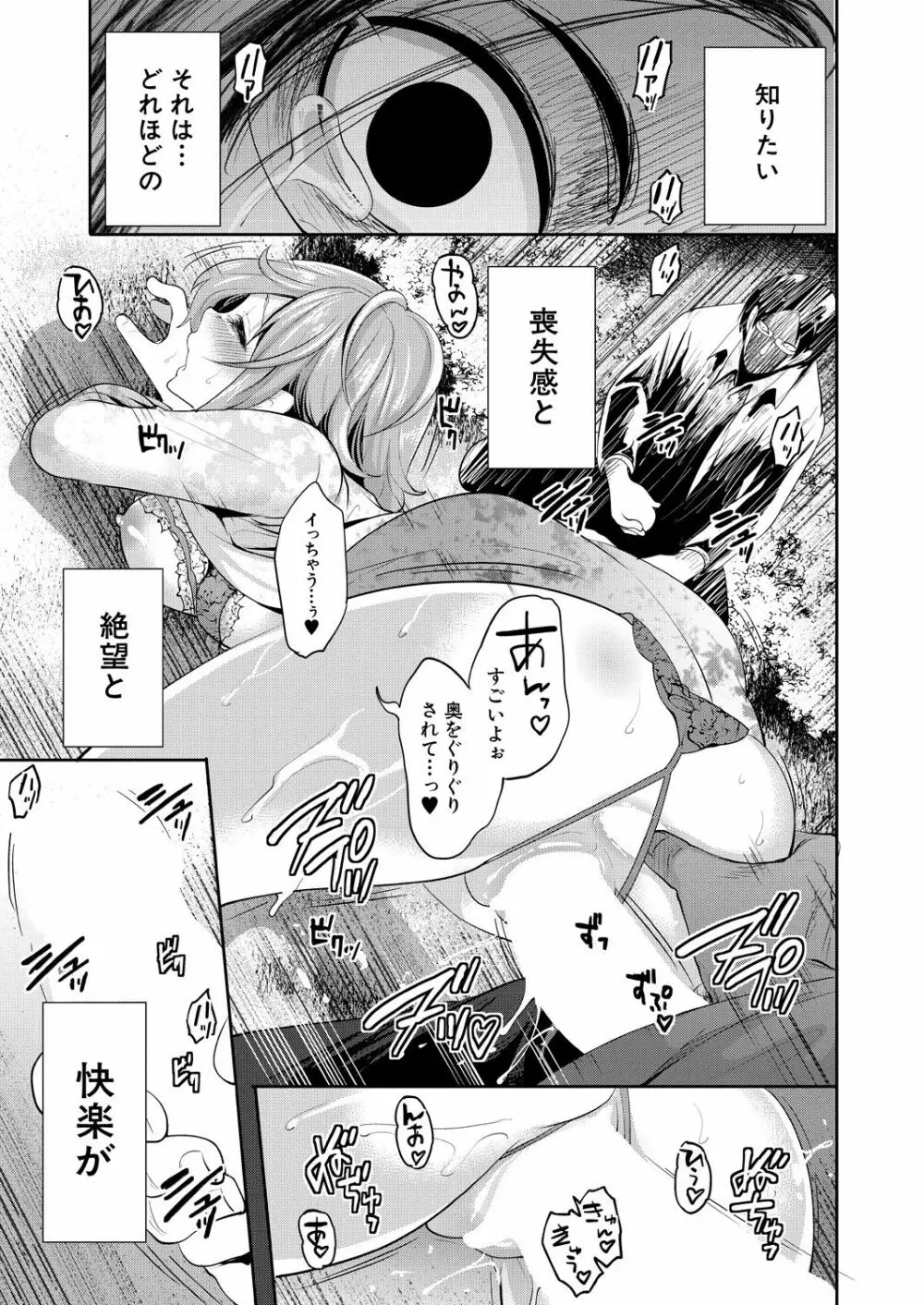 COMIC 夢幻転生 2021年2月号 127ページ