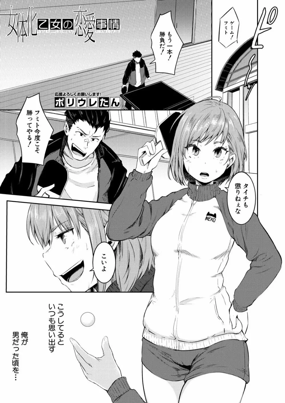 COMIC 夢幻転生 2021年2月号 227ページ