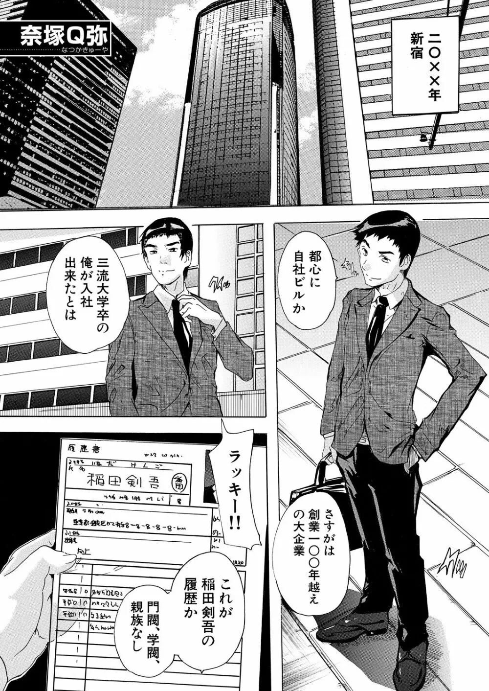 COMIC 夢幻転生 2021年2月号 289ページ