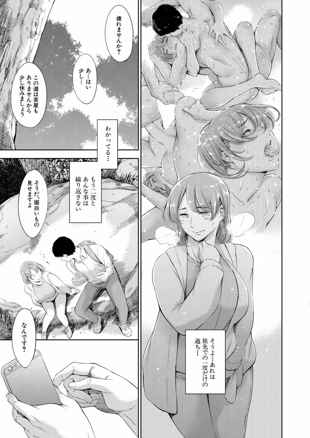 COMIC 夢幻転生 2021年2月号 29ページ
