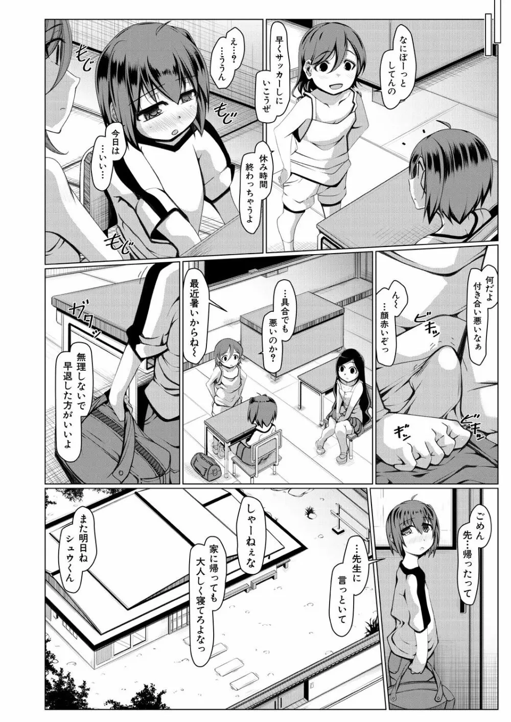 COMIC 夢幻転生 2021年2月号 516ページ