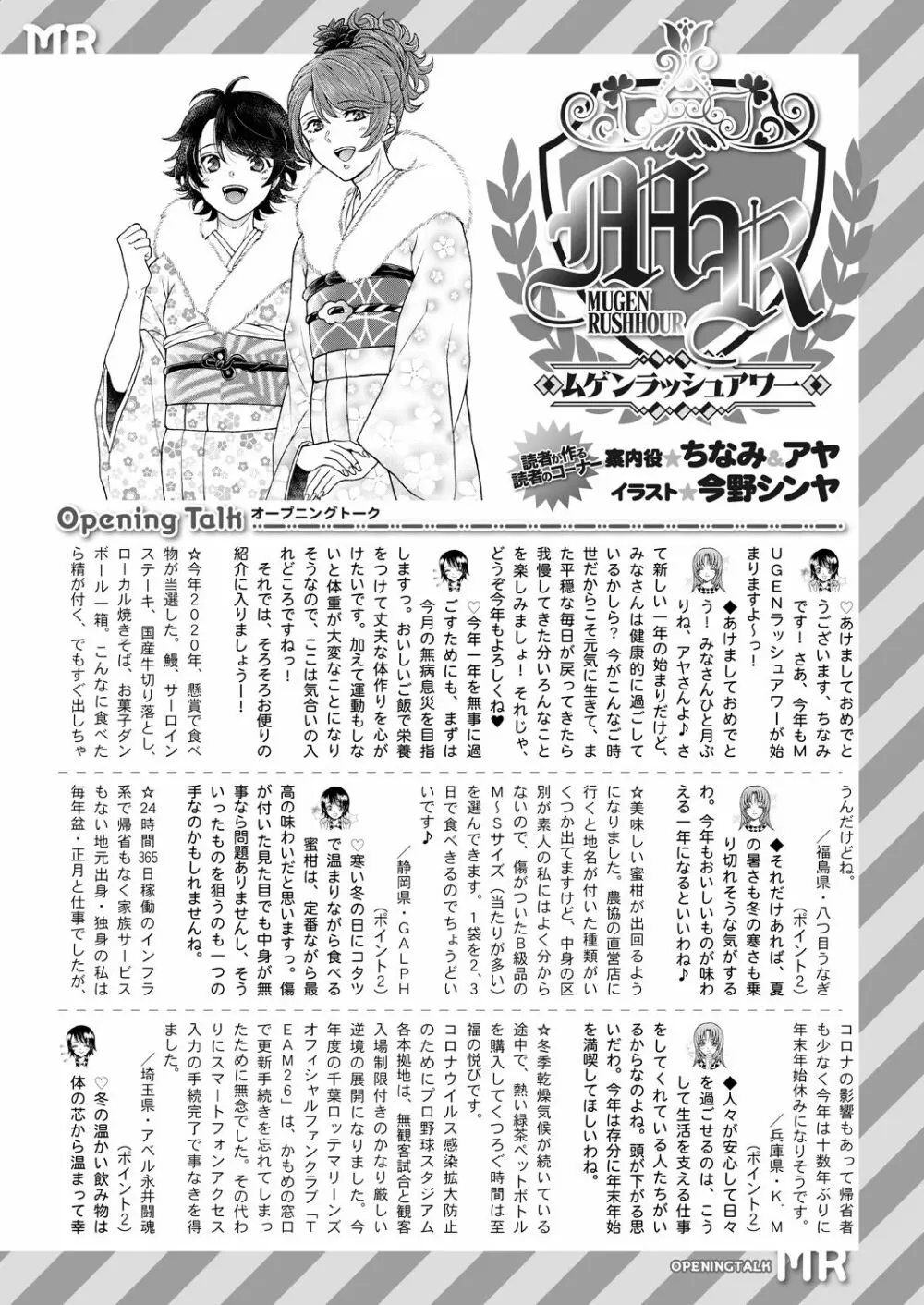 COMIC 夢幻転生 2021年2月号 645ページ