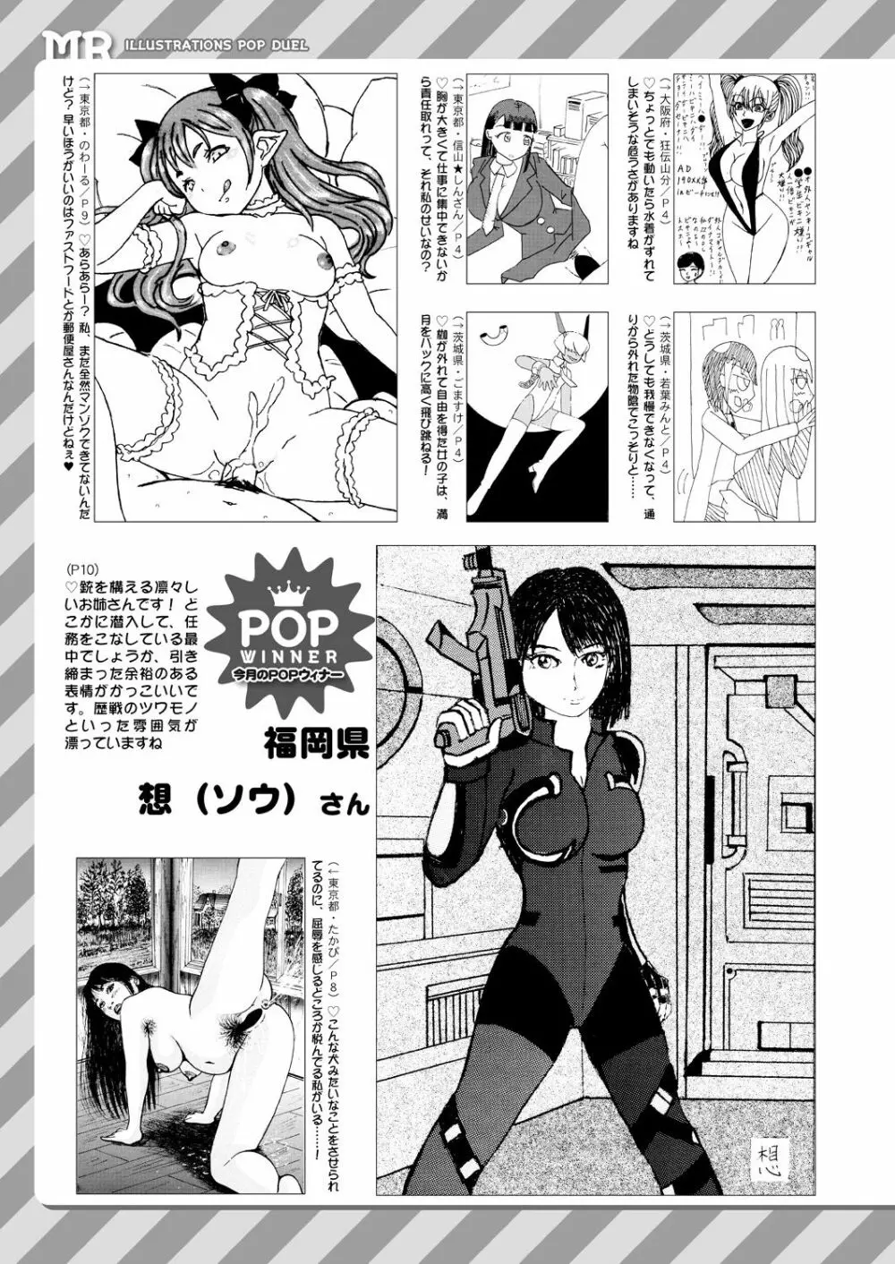 COMIC 夢幻転生 2021年2月号 651ページ