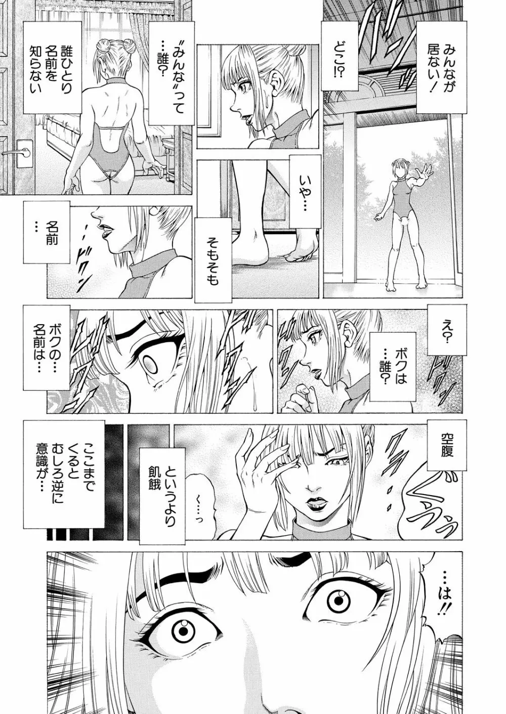 COMIC 夢幻転生 2021年3月号 119ページ