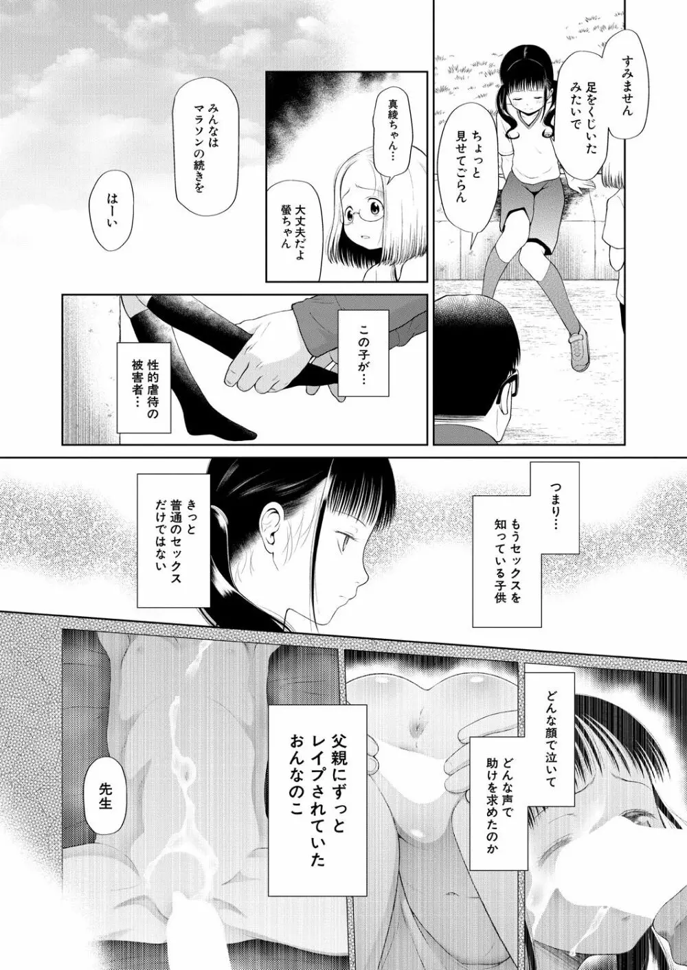 COMIC 夢幻転生 2021年3月号 198ページ