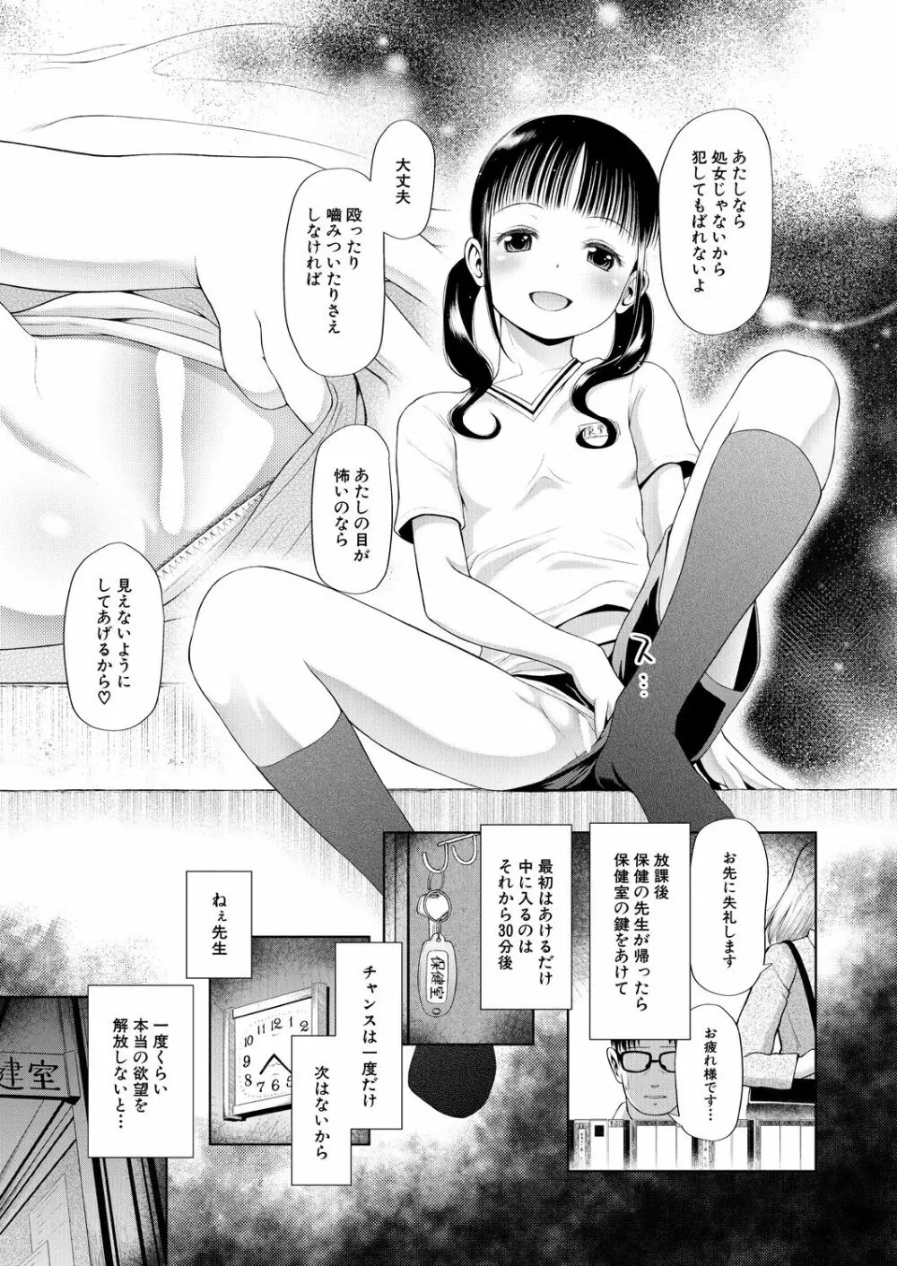 COMIC 夢幻転生 2021年3月号 201ページ