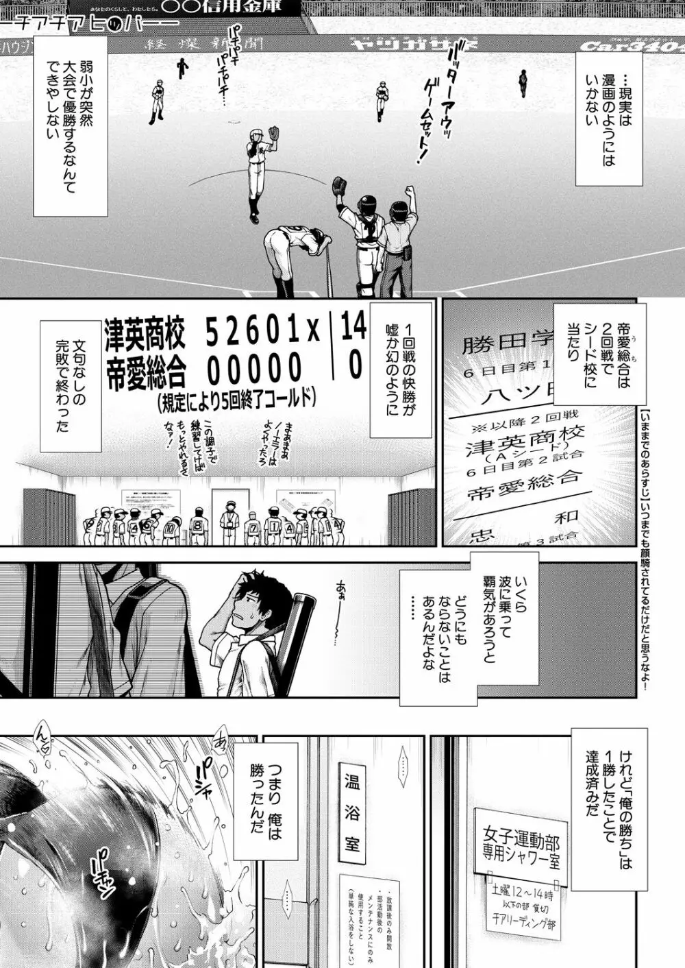 COMIC 夢幻転生 2021年3月号 359ページ