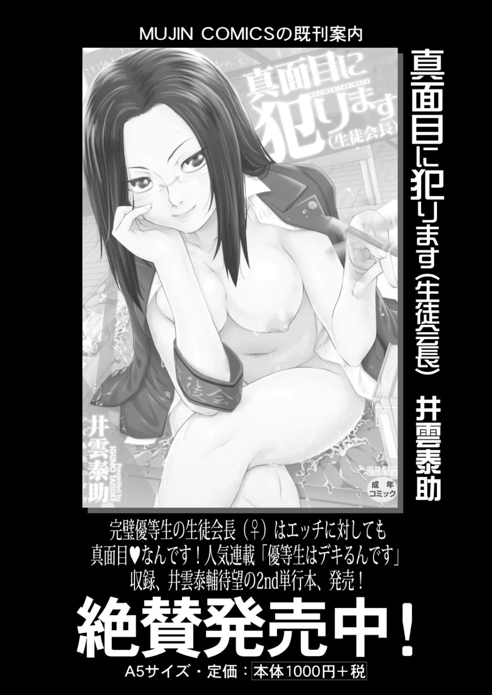 COMIC 夢幻転生 2021年3月号 450ページ