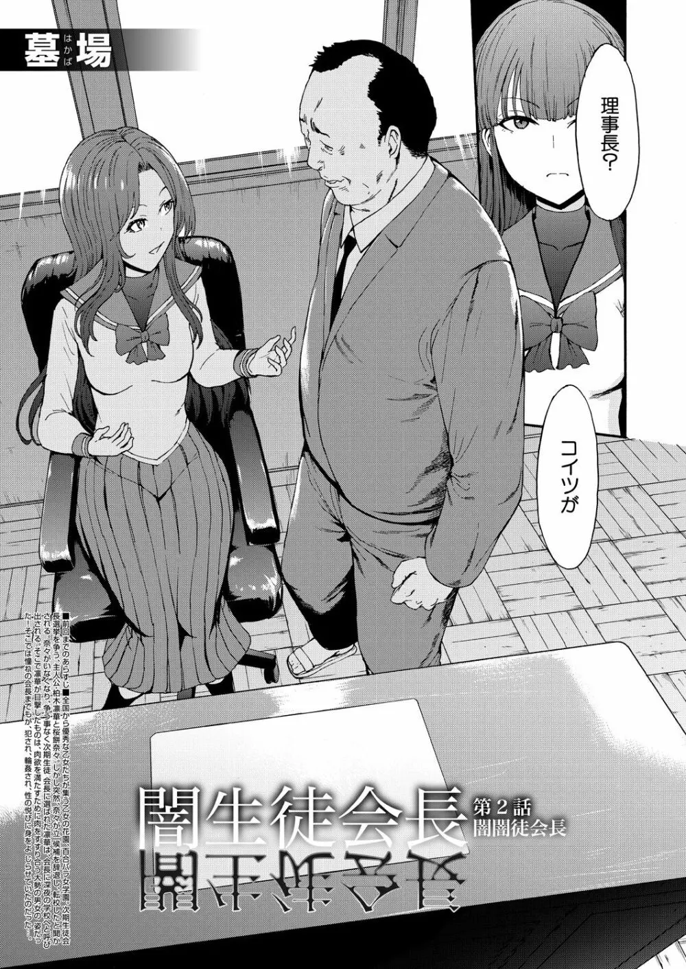 COMIC 夢幻転生 2021年3月号 499ページ