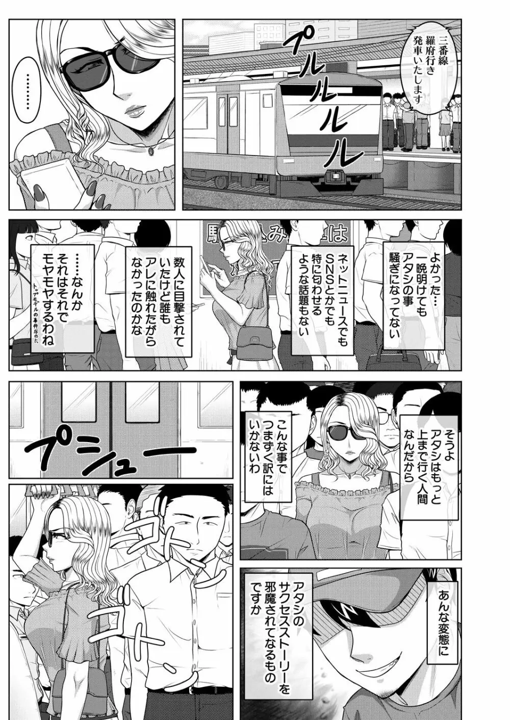 COMIC 夢幻転生 2021年3月号 605ページ