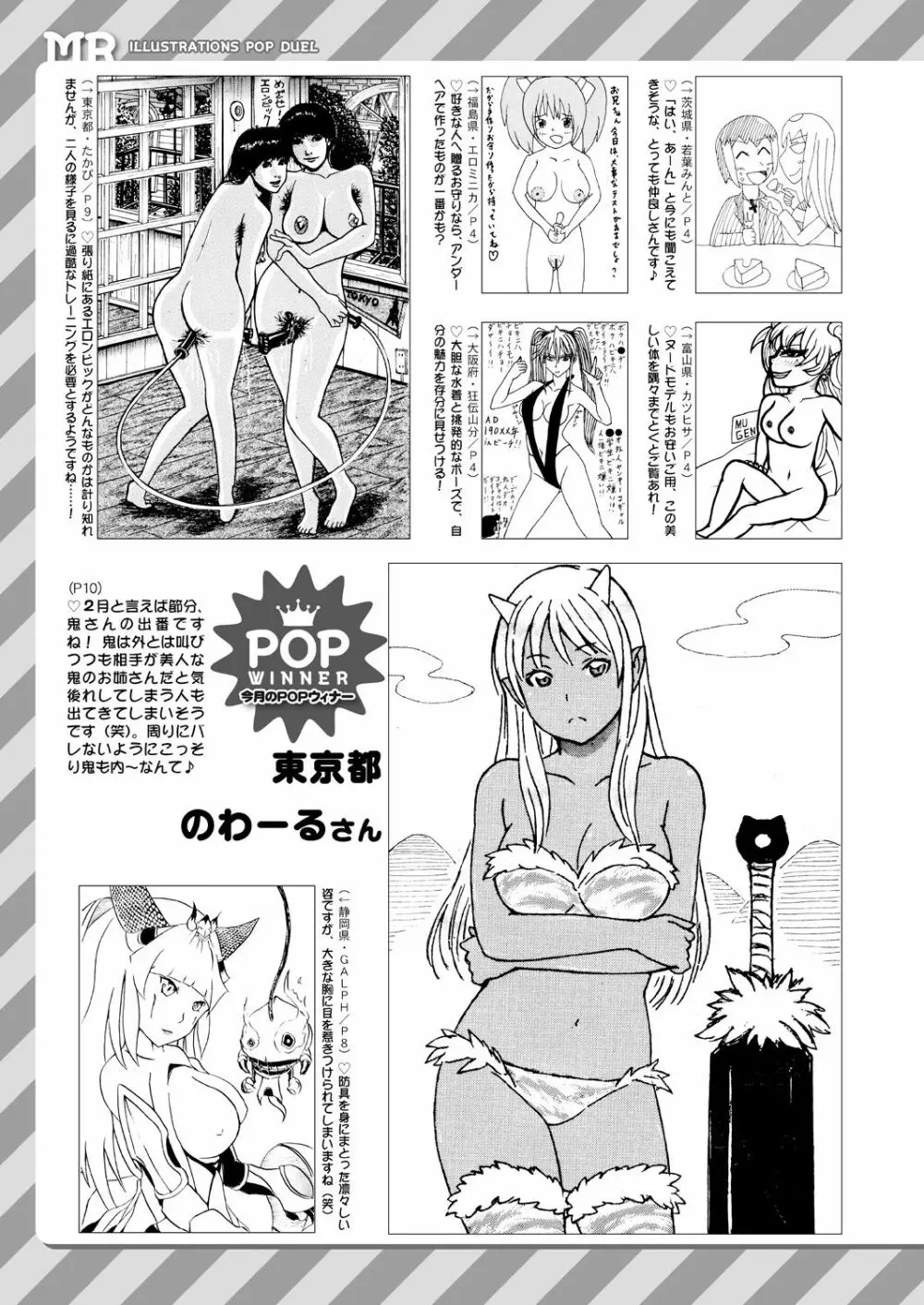 COMIC 夢幻転生 2021年3月号 671ページ