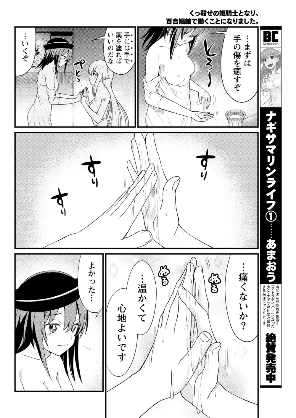 くっ殺せの姫騎士となり、百合娼館で働くことになりました。 キスカ連載版 第6話 12ページ