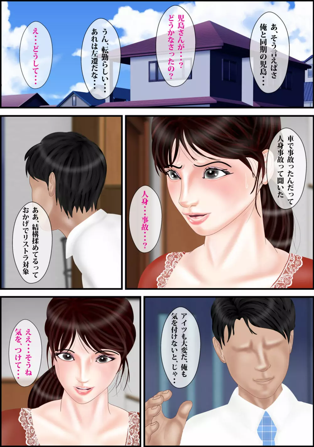 画家と人妻 21ページ