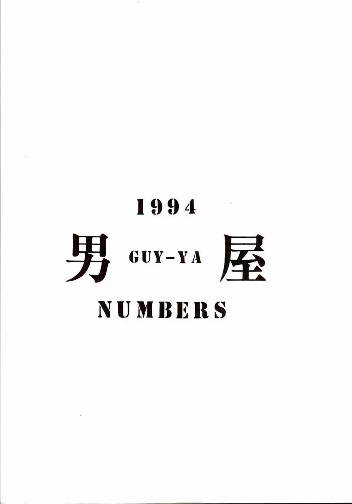 G-3 79ページ