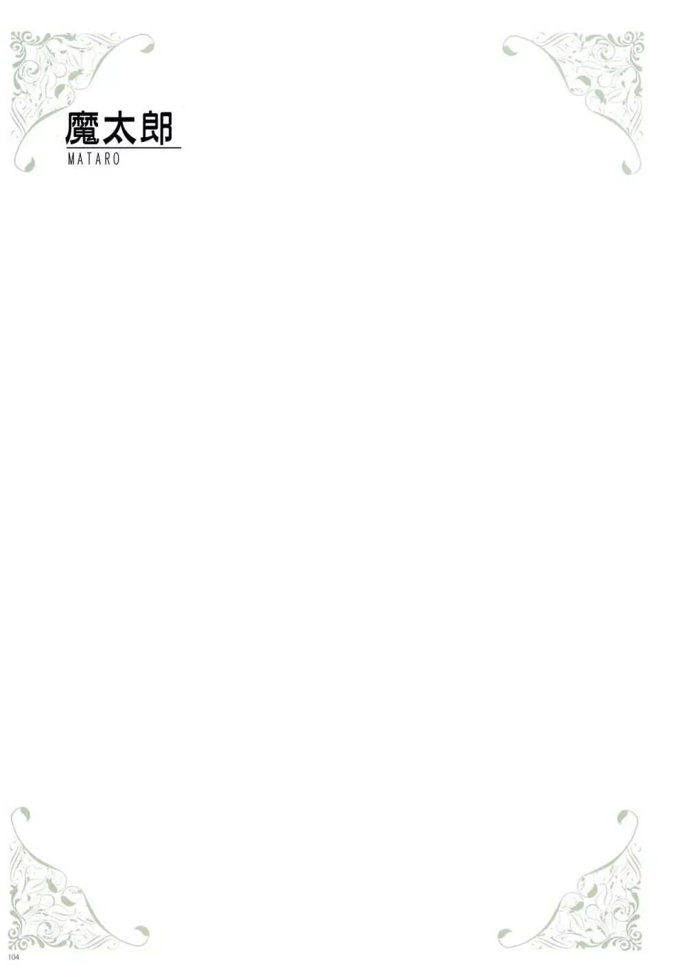 [よろず] うりぼうざっか店 パンツ特化型画集「Under wears 4-PINK LABEL-」+ Message Collection BOOK 104ページ