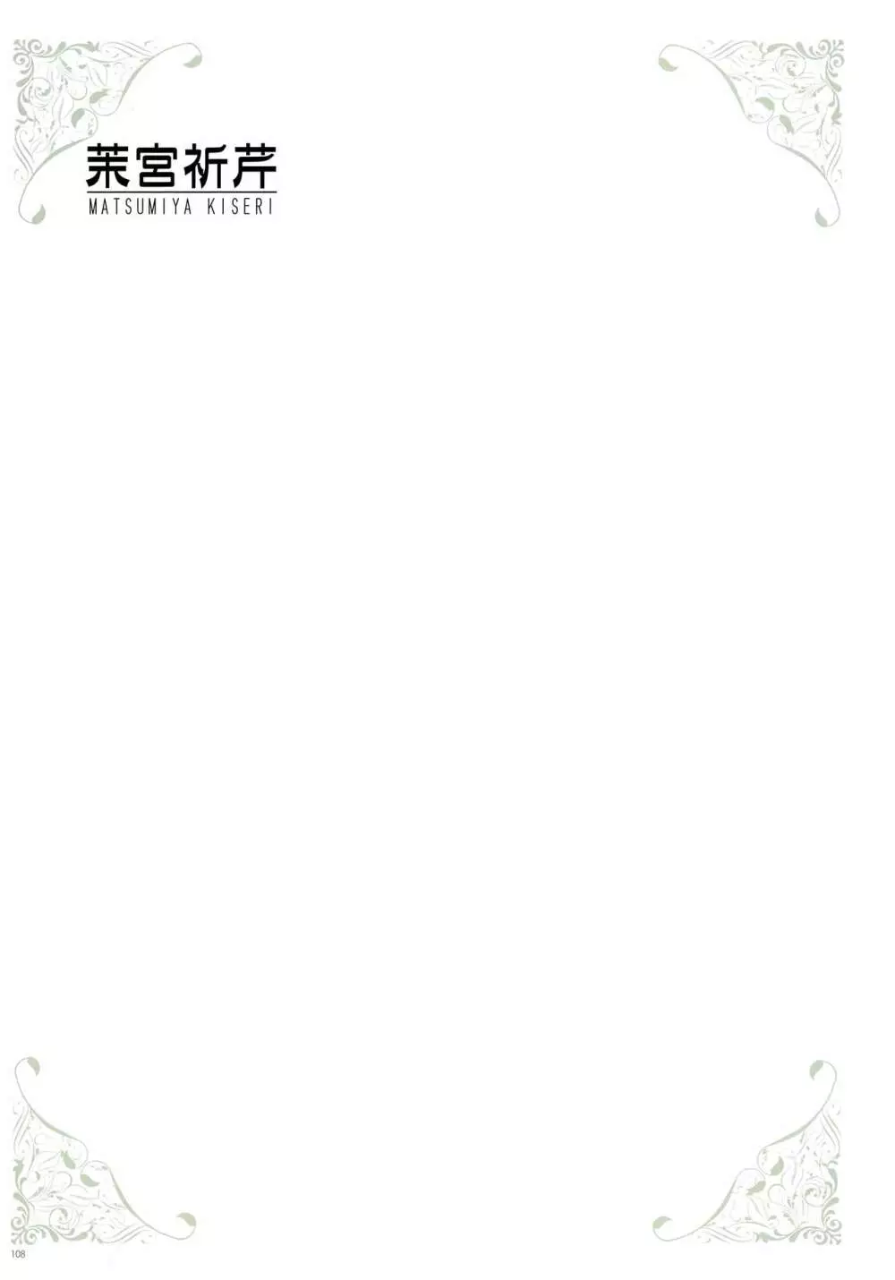 [よろず] うりぼうざっか店 パンツ特化型画集「Under wears 4-PINK LABEL-」+ Message Collection BOOK 108ページ