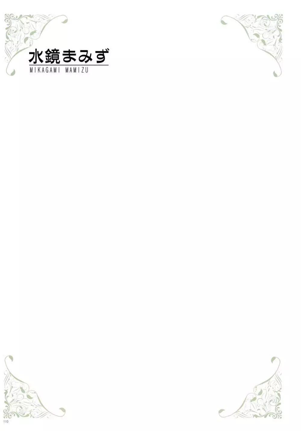 [よろず] うりぼうざっか店 パンツ特化型画集「Under wears 4-PINK LABEL-」+ Message Collection BOOK 110ページ